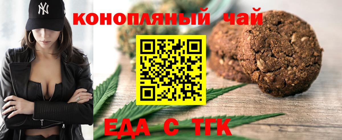 Ногинск  Еда ТГК марихуана  Вход с VPN 