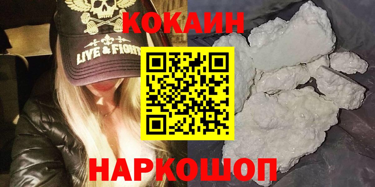 Cocaine Columbia Ногинск