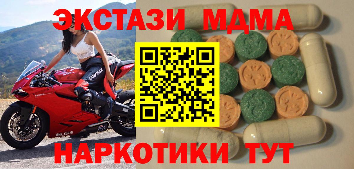 Ногинск  Экстази 250 мг  Вход с VPN  ЭКСТАЗИ Punisher 