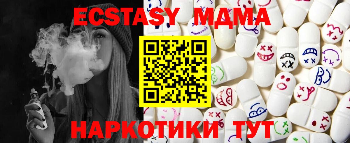ЭКСТАЗИ таблы Ногинск