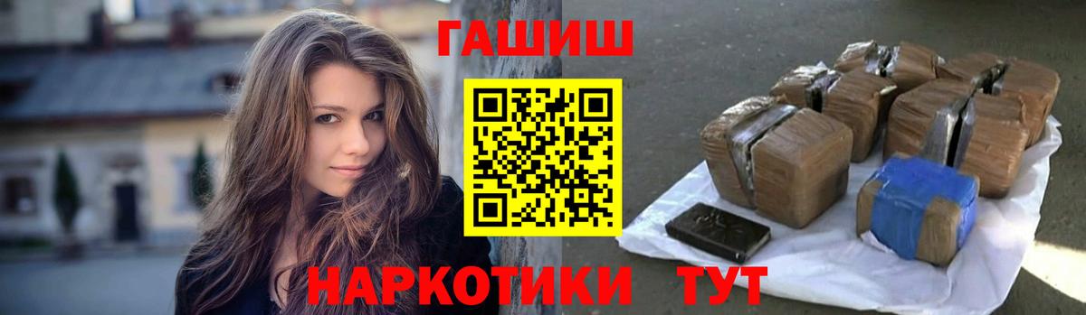 ГАШ AMNESIA HAZE  ГАШИШ  цены   Вход с VPN  Ногинск 
