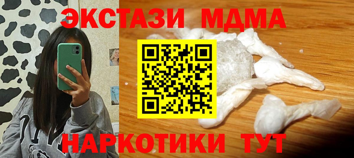MDMA VHQ Ногинск