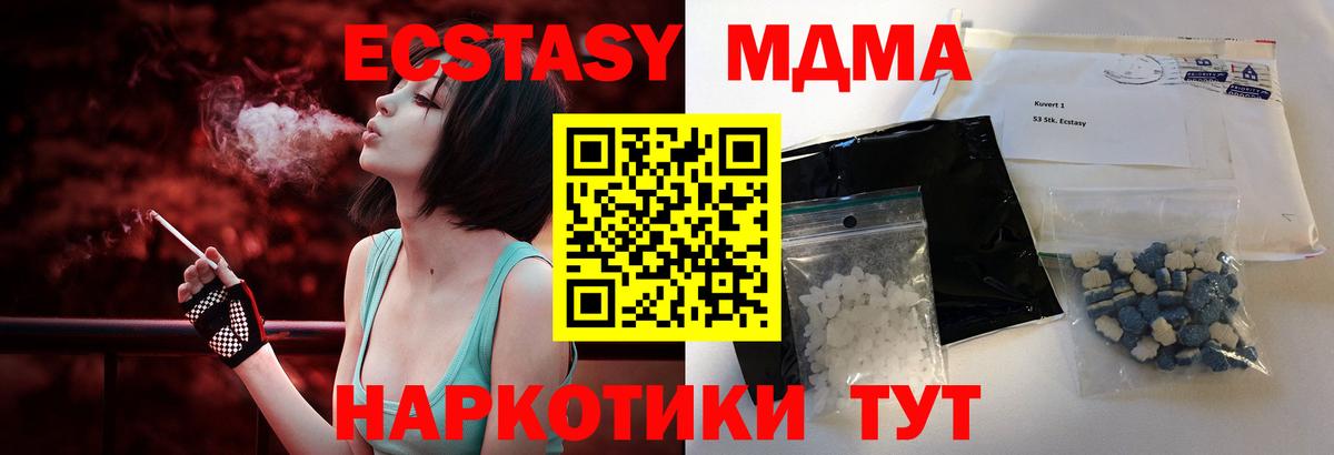 Ногинск  MDMA  Вход с VPN  MDMA кристаллы 