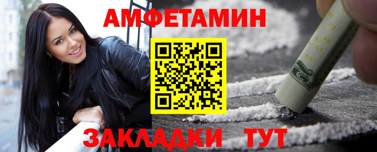 МЕТАМФЕТАМИН пудра Ногинск
