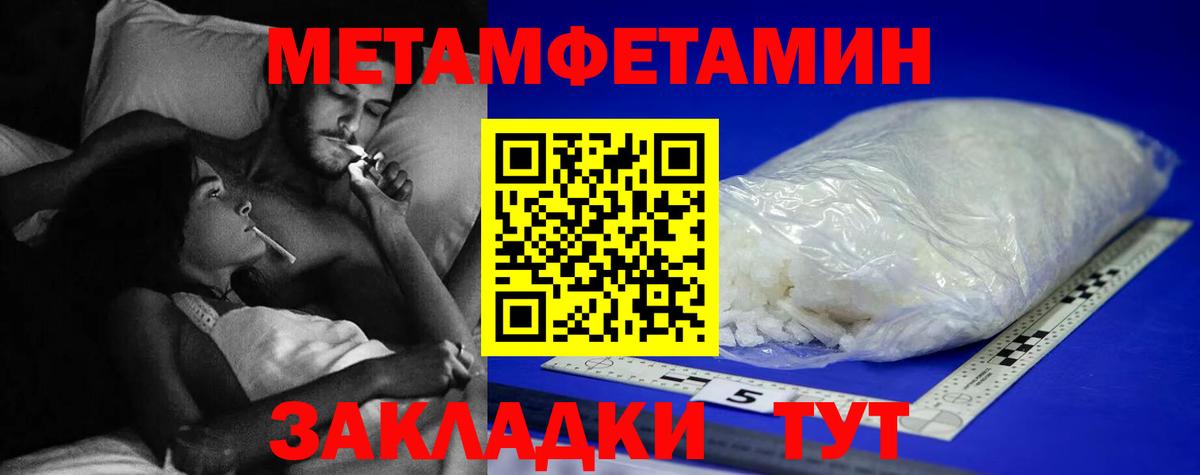 МЕТАМФЕТАМИН кристалл  МЕТАМФЕТАМИН кристалл  Ногинск  Вход с VPN 