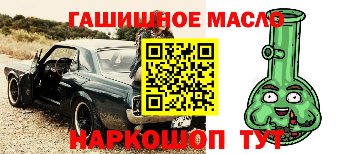 Дистиллят ТГК THC oil Ногинск